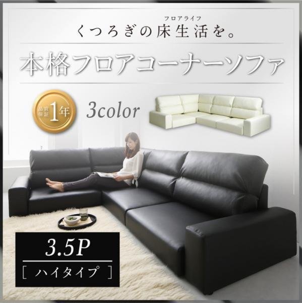 セール2023】 ヤフオク! - くつろぎのフロアライフ フロアコーナー