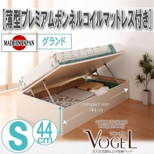 【2124】跳ね上げ収納ベッド[Vogel-B][フォーゲル]薄型プレミアムボンネルコイルマットレス付き S[シングル][グランド](4