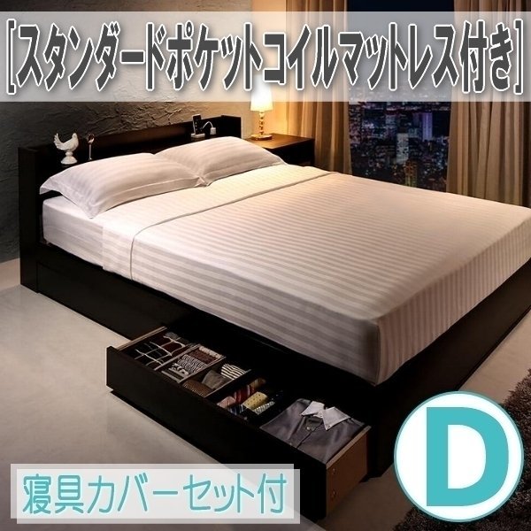 [1197] classical hotel Like bed [Etajure][eta Jules ] standard pocket coil mattress & bedding cover set attaching D[ double ](4