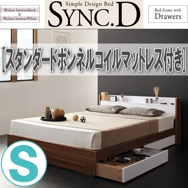 【1436】棚・コンセント付き収納ベッド[sync.D][シンク・ディ]スタンダードボンネルコイルマットレス付き S[シングル](4