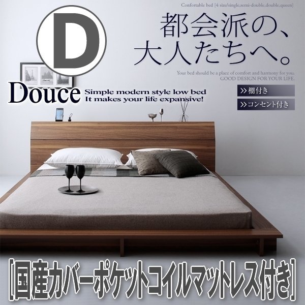 [3492] shelves *4. outlet attaching design fro Arrow bed [Douce][te.-s] domestic production cover pocket coil with mattress D[ double ](4