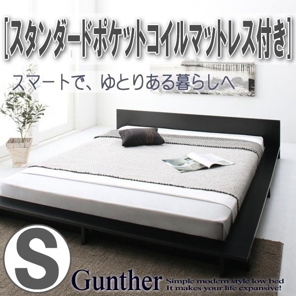 【3501】シンプルモダンデザイン ローステージベッド[Gunther][ギュンター]スタンダードポケットコイルマットレス付き S[シングル](4_画像1