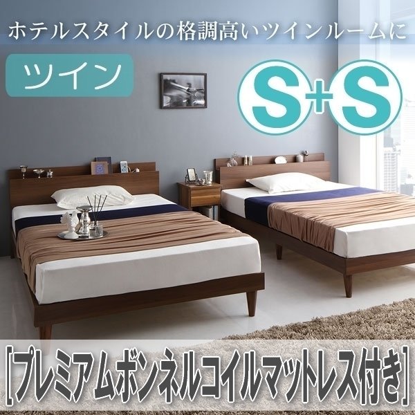 【4503】棚・コンセント付きツインすのこベッド[Ruchlis][ラクリス]プレミアムボンネルコイルマットレス付きツイン[Sx2](4