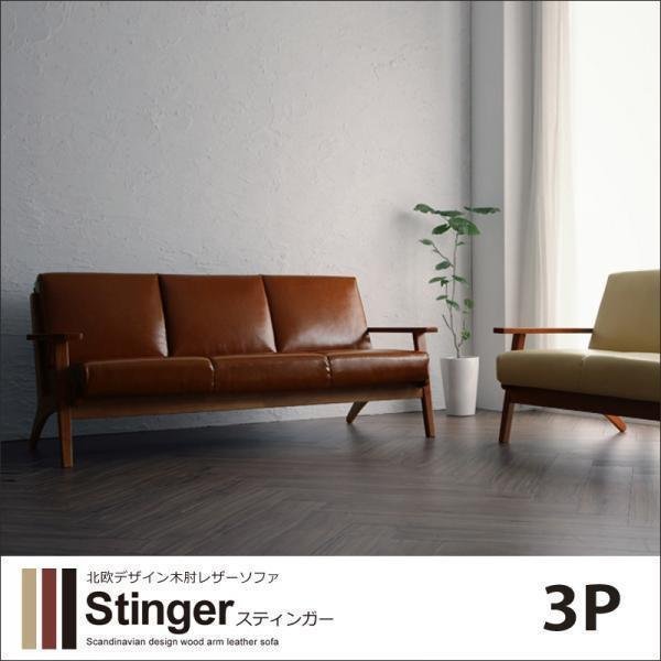 [0215] Northern Europe design tree elbow leather sofa [Stinger]3P(4