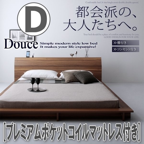 [3491] shelves *4. outlet attaching design fro Arrow bed [Douce][te.-s] premium pocket coil with mattress D[ double ](4