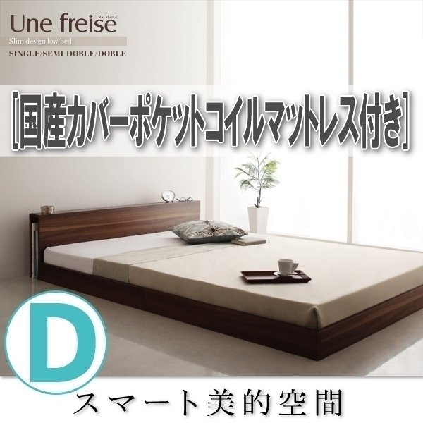 [3624] slim head board floor bed [Une freise][yunfre-z] domestic production cover pocket coil with mattress D[ double ](4