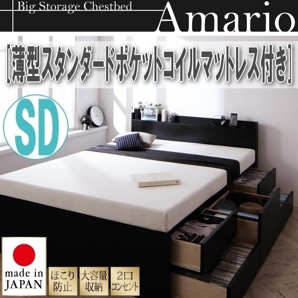 [1762] shelves * outlet attaching high capacity chest bed [Amario][a- Mario ] thin type standard pocket coil with mattress SD[ semi-double ](4