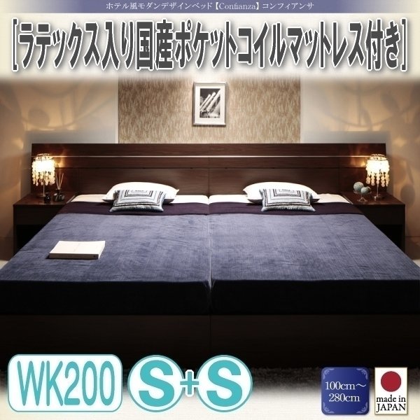 後払い手数料無料】 【3331】ホテル風デザインベッド[Confianza