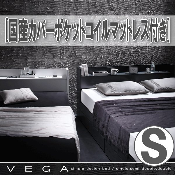 【3912】棚・コンセント付き収納ベッド[VEGA][ヴェガ]国産カバーポケットコイルマットレス付き S[シングル](4_画像1