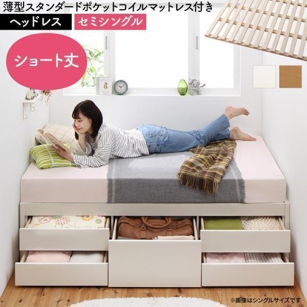 [1562] high capacity duckboard storage bed [Shocoto][sho cot ][he dress ] thin type standard pocket coil with mattress SS[ semi single ](4