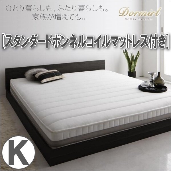 [4167] modern design bed [Dormirl][ dollar mi-ru] standard bonnet ru coil with mattress K[ King ](4