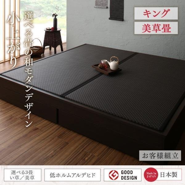 [4716] большой bed размер. вытаскивание место хранения имеется татами. мир современный дизайн маленький израсходованный [ сон вода цветок ][yumemi - na] прекрасный . татами specification K[ King ](4