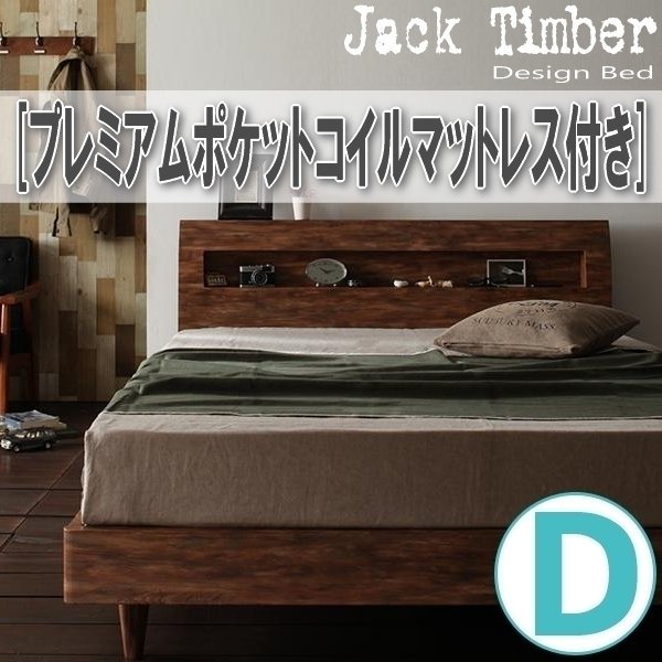 【1409】デザインすのこベッド[Jack Timber][ジャック・ティンバー]プレミアムポケットコイルマットレス付き D[ダブル](1