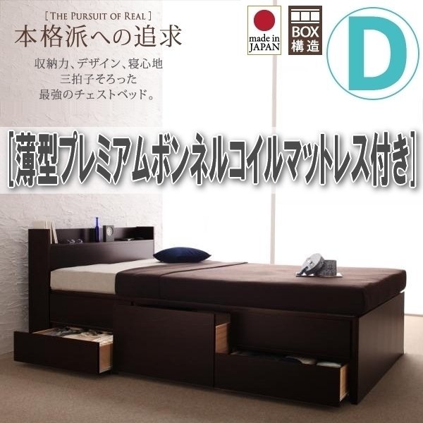 [1921] outlet attaching chest bed [Spass][shu perth ] thin type premium bonnet ru coil with mattress D[ double ](1