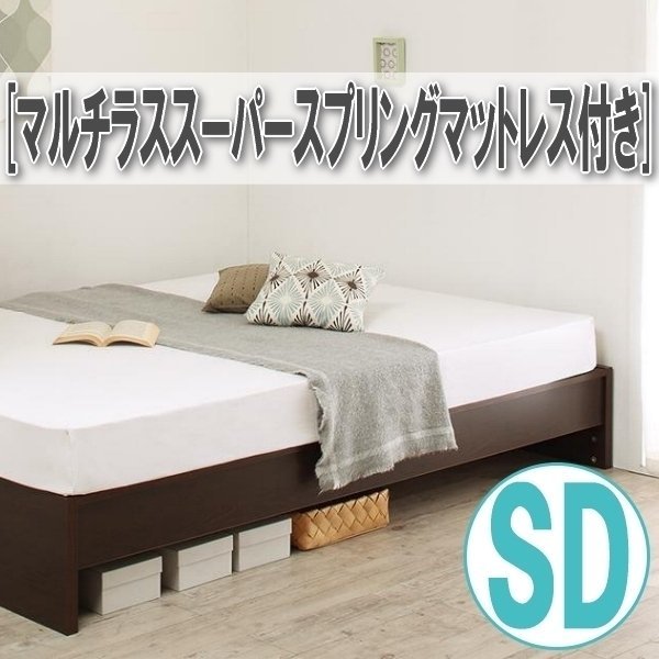 4294】高さ調整可能国産すのこファミリーベッド[Mariana 4294】高さ調整可能国産すのこファミリーベッド[Mariana