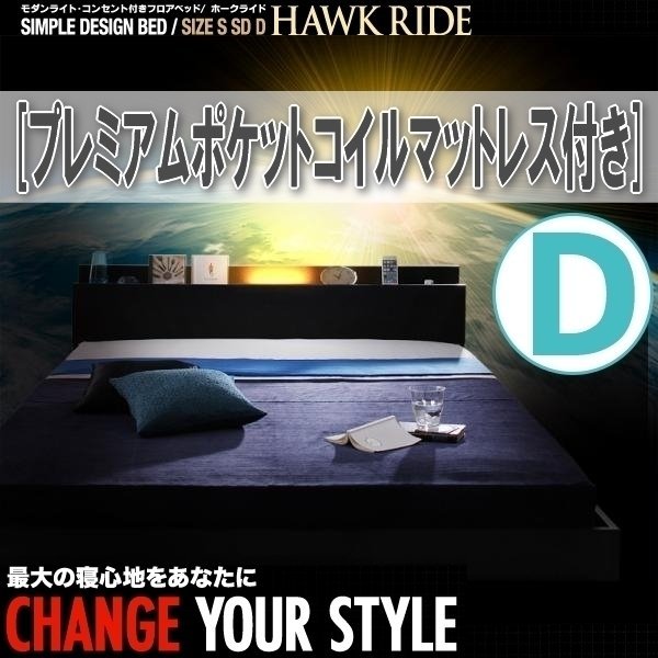 ランキング2022 【1127】ライト・コンセント付きフロアベッド[Hawk