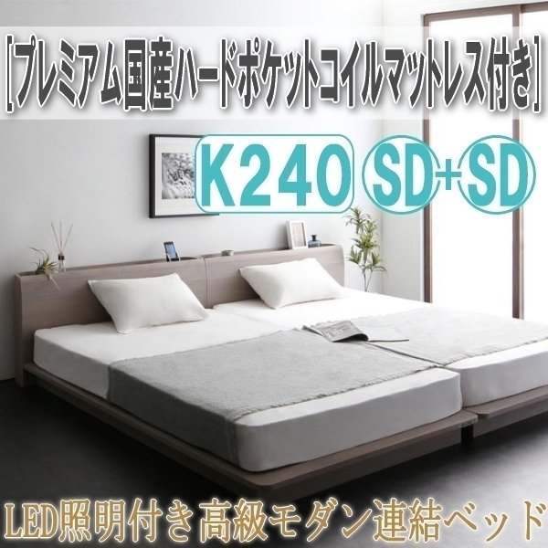 3183】棚・コンセント・ライト付きフロア連結ベッド[Equale 3183】棚・コンセント・ライト付きフロア連結ベッド[Equale