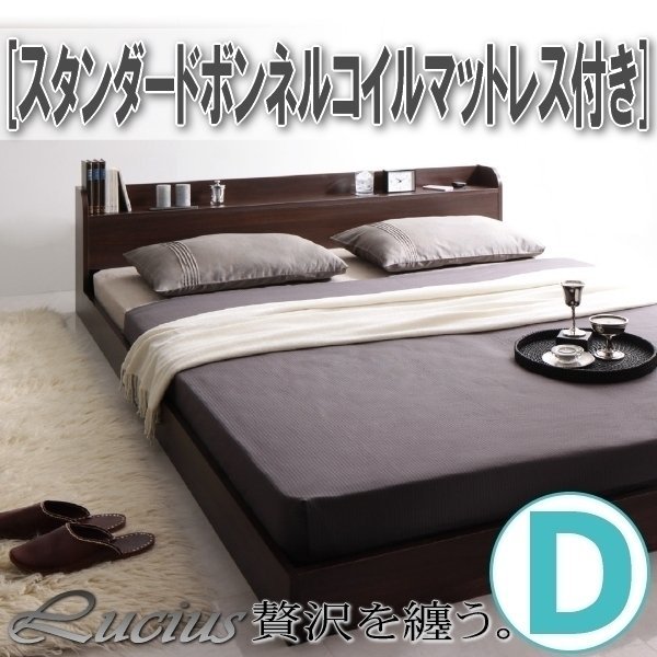 【3782】棚・コンセント付モダンデザインフロアベッド[Lucious][ルーシャス]スタンダードボンネルコイルマットレス付 D[ダブル](1