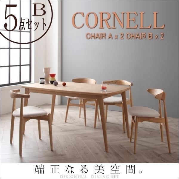 【4762】北欧デザイナーズダイニング[Cornell]5点セット(テーブル+チェア4脚) ミックス W150(1