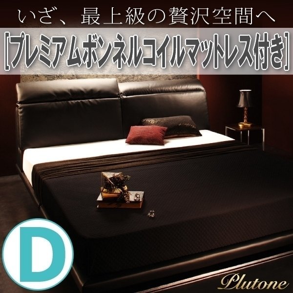 【0776】リクライニング機能付・デザインローベッド[Plutone-B][プルトーネ]プレミアムボンネルコイルマットレス付き D[ダブル](5