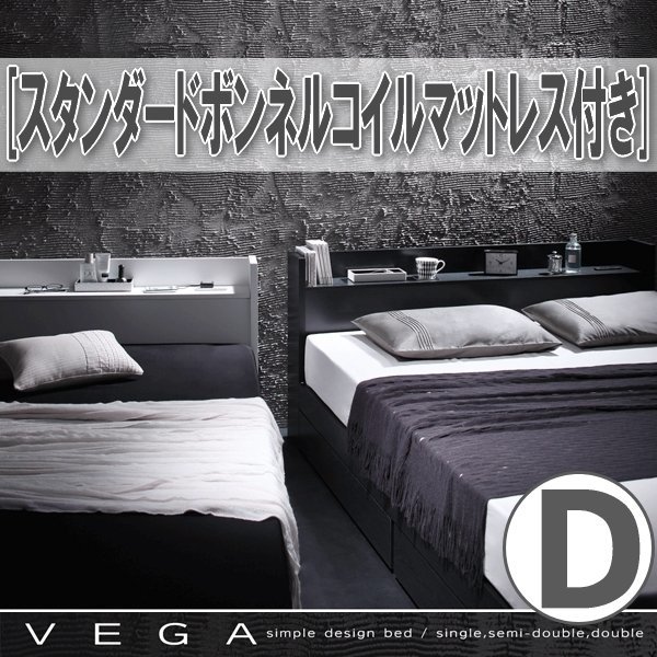 [3920] shelves * outlet attaching storage bed [VEGA][vega] standard bonnet ru coil with mattress D[ double ](5