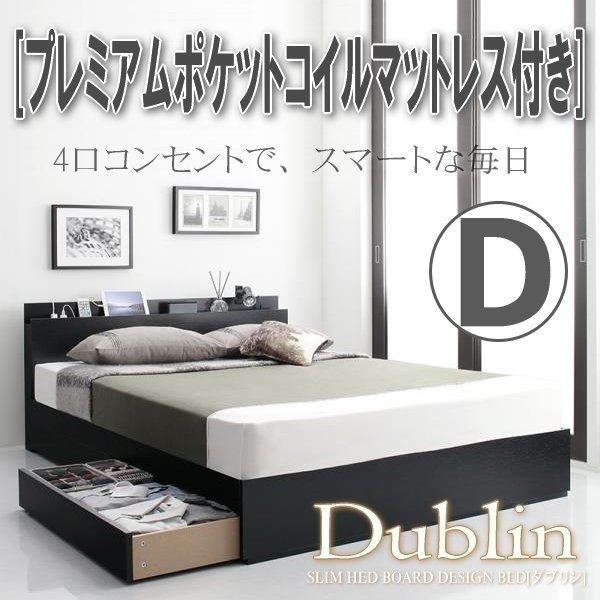 【4128】スリム棚・4口コンセント付き収納ベッド[Dublin][ダブリン] プレミアムポケットコイルマットレス付き D[ダブル](5