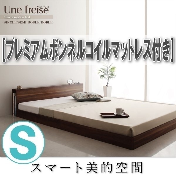 【3610】スリムヘッドボードフロアベッド[Une freise][ユヌフレーズ]プレミアムボンネルコイルマットレス付き S[シングル](5