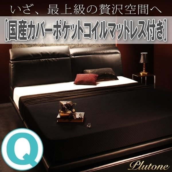 【0784】リクライニング機能付・デザインローベッド[Plutone-B][プルトーネ]国産カバーポケットコイルマットレス付き Q[クイーン](5