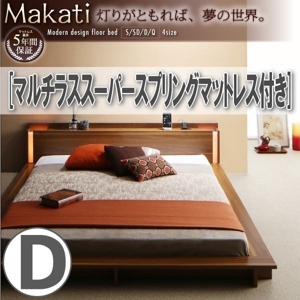 [3541] modern light attaching design fro Arrow bed [Makati][ maca ti] multi las super spring mattress attaching D[ double ](5