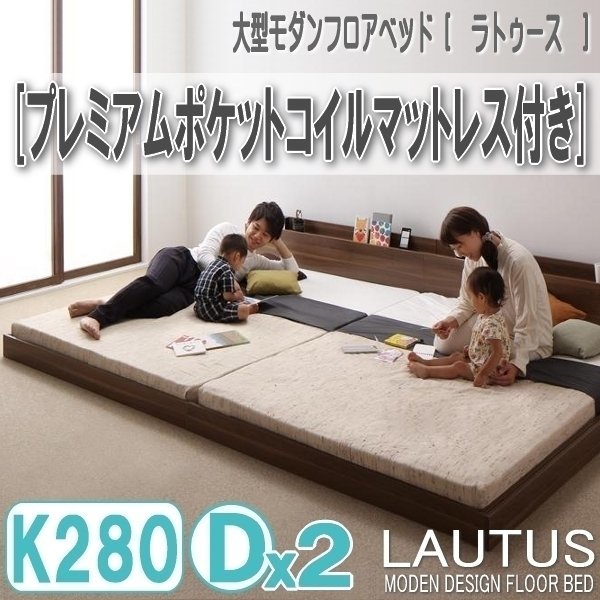 [2903] future division do possible to use * large modern floor bed [LAUTUS][la toe s] premium pocket coil with mattress K280[Dx2](5