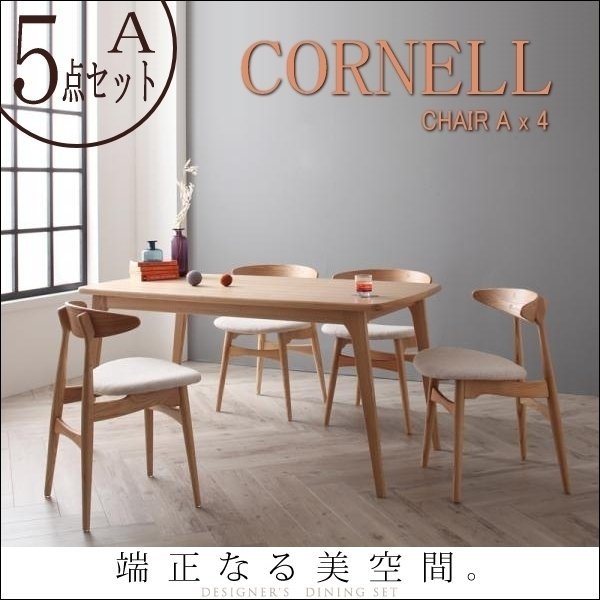 【4761】北欧デザイナーズダイニング[Cornell]5点セット(テーブル+チェア4脚) W150(5_画像1