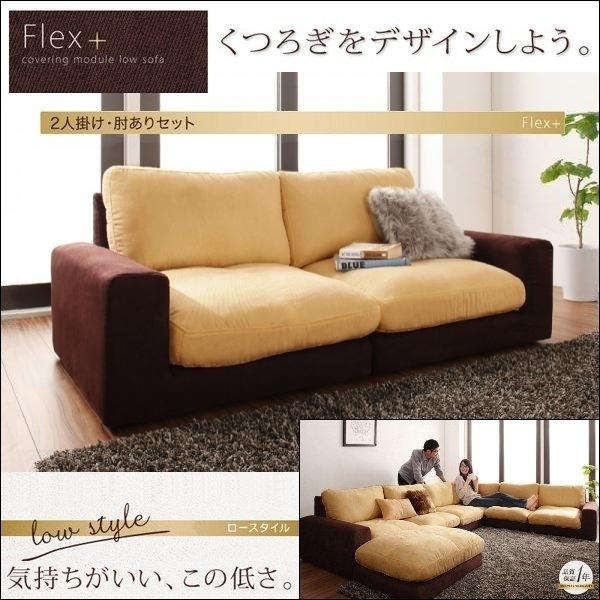 【0185】モジュールローソファ[Flex+]2Pセット肘あり[1Px2](5