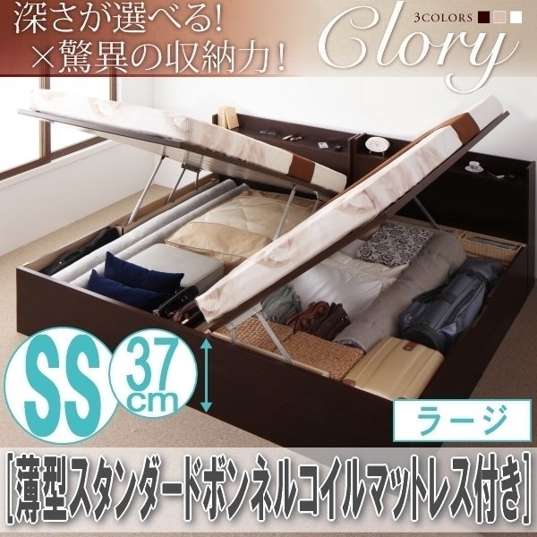 【2533】国産跳ね上げ収納ベッド[Clory][クローリー]薄型スタンダードボンネルコイルマットレス付き SS[セミシングル][ラージ](5_画像1