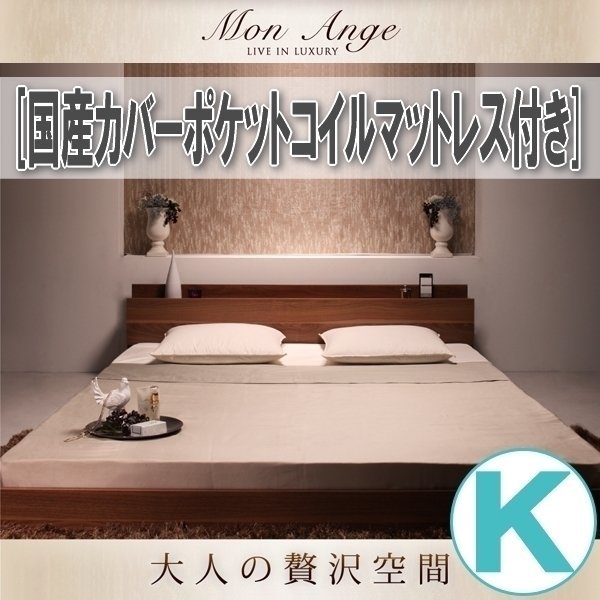 独特の素材 【1374】棚・コンセント付きフロアベッド[mon ange