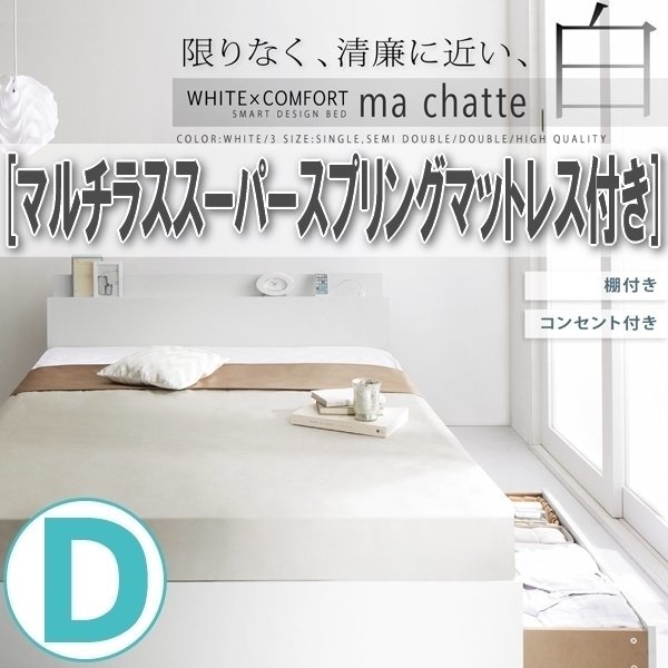[1429] shelves * outlet attaching storage bed [ma chatte][masheto] multi las super spring mattress attaching D[ double ](5