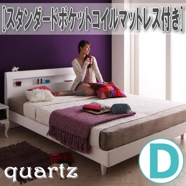 【1009】棚・コンセント付きデザインすのこベッド[Quartz][クォーツ]スタンダードポケットコイルマットレス付きD[ダブル](5