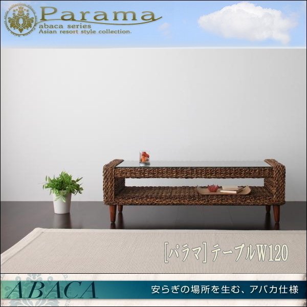 【0237】癒しのオアシス[Parama]ワイドテーブルW120！(5_画像1