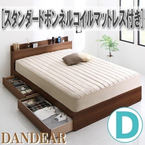 [1166] shelves * outlet attaching storage bed [DANDEAR][ Dan tia] standard bonnet ru coil with mattress D[ double ](5