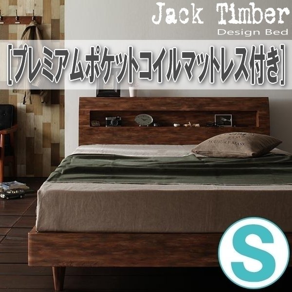 【1397】デザインすのこベッド[Jack Timber][ジャック・ティンバー]プレミアムポケットコイルマットレス付き S[シングル](5