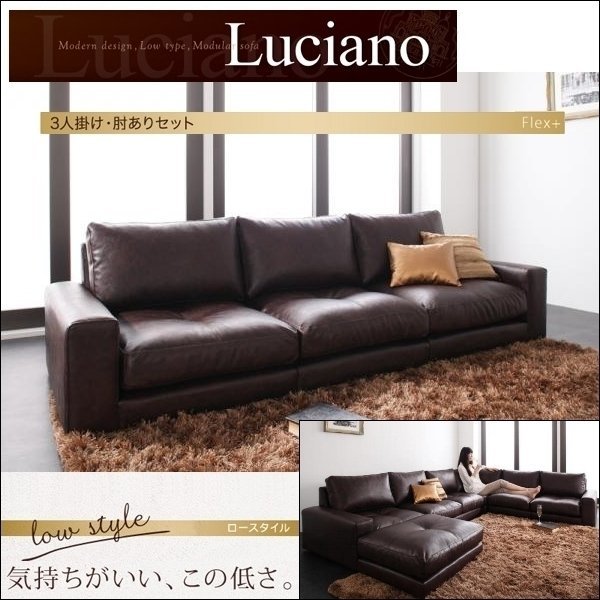 [0193] module low sofa [Luciano]3P set elbow equipped [1Px3](5