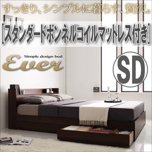 【3872】コンセント付き収納ベッド[Ever][エヴァー]スタンダードボンネルコイルマットレス付き SD[セミダブル](5_画像1