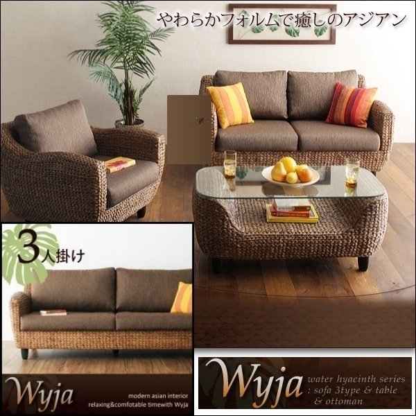 [0240] water hyacinth [Wyja] we ja3 seater .(5