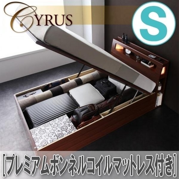 【0539】ライトコンセント付・ガス圧式跳ね上げ収納ベッド[Cyrus][サイロス]プレミアムボンネルコイルマットレス付S[シングル](5_画像1