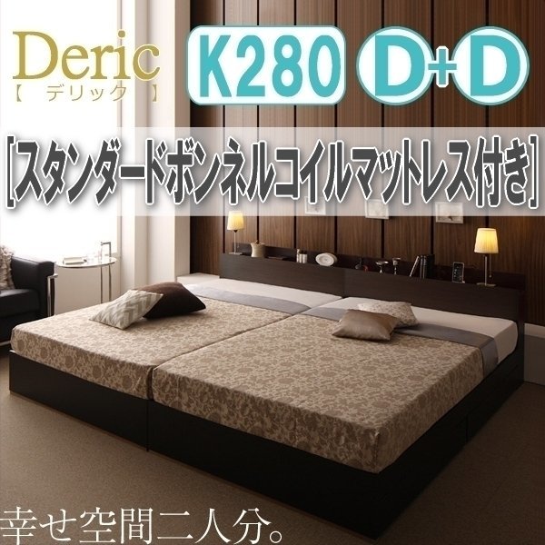 【3037】収納付き大型モダンデザインベッド[Deric][デリック]スタンダードボンネルコイルマットレス付き K280(Dx2)(5_画像1