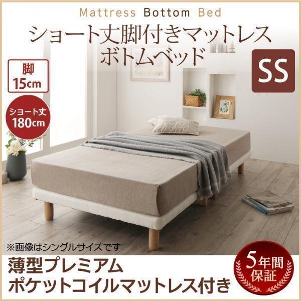 [0357][ short with legs mattress bottom bed ] thin type premium pocket coil with mattress SS[ semi single ]15cm legs (5