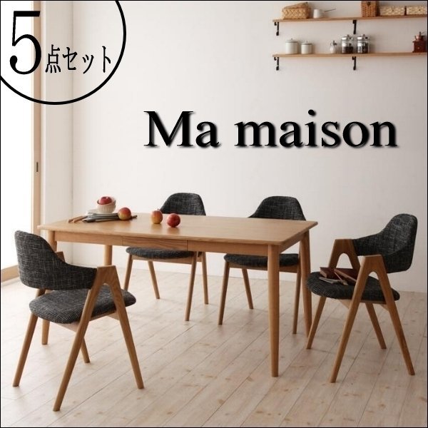 【4779】天然木タモ無垢材ダイニング[Ma maison]5点Set B(2