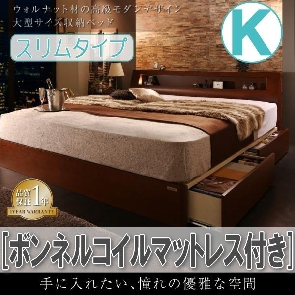 今季ブランド 【1658】高級ウォルナット収納ベッド[Fenrir][フェンリル