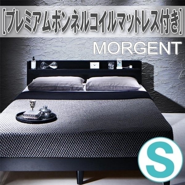 2761】棚・コンセント付きデザインすのこベッド[Morgent][モーゲント