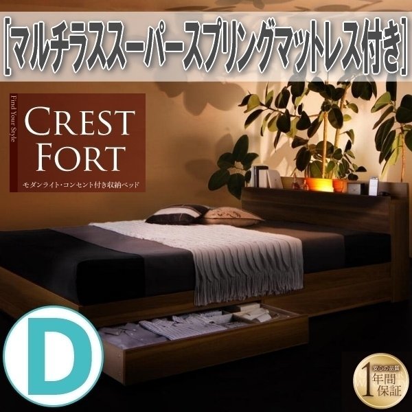 ランキングや新製品 【3661】ライト・コンセント付収納ベッド[Crest D