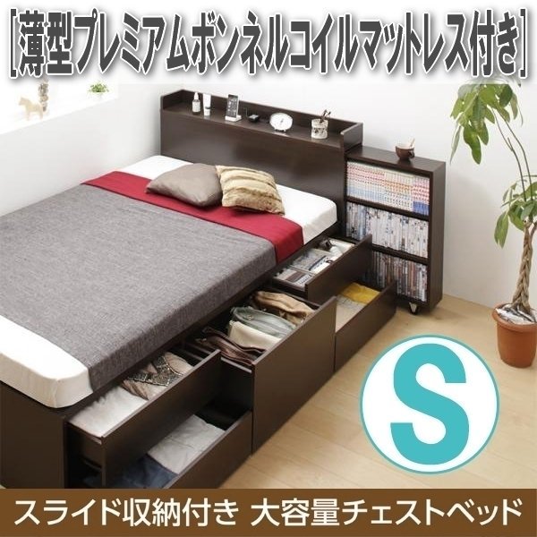 【1588】スライド収納付き大容量チェストベッド[Every-IN][エブリーイン]薄型プレミアムボンネルコイルマットレス付きS[シングル](2